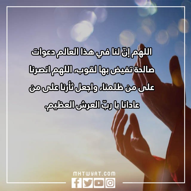 صور دعاء المظلوم ليوم الجمعة 2023