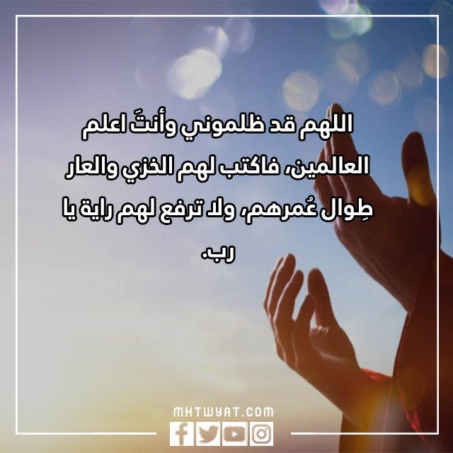 صور دعاء المظلوم ليوم الجمعة 2023