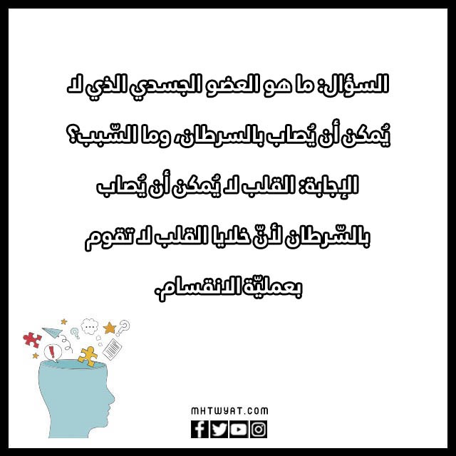 أسئلة ثقافية مصورة للأطفال