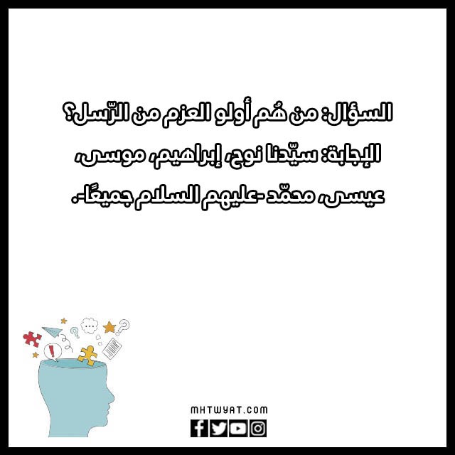 أسئلة ثقافية مصورة للأطفال