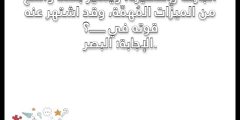 اسئلة للاطفال عامة وذكاء وثقافية للمسابقات 2024