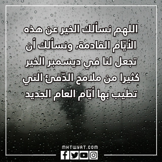 صور بداية الشهر الجديد ديسمبر 2022