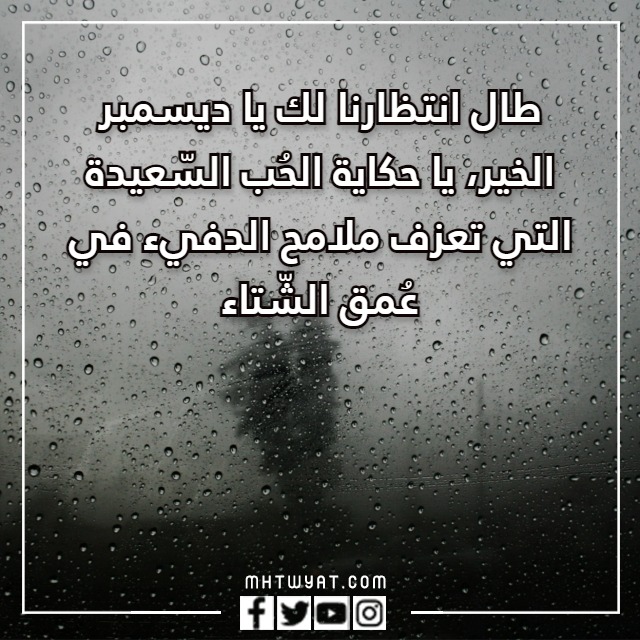 صور بداية الشهر الجديد ديسمبر 2022