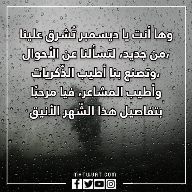 صور بداية الشهر الجديد ديسمبر 2022