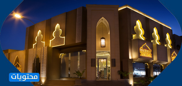 أفضل المطاعم في الأحساء