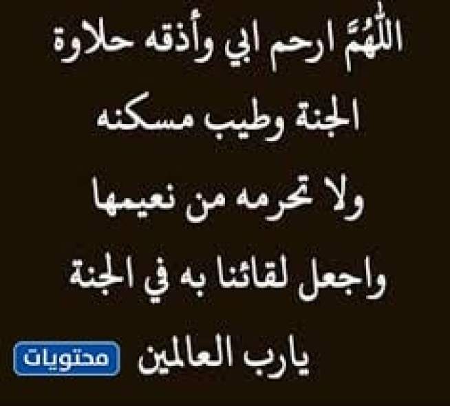 الصلاة على الميت في أيام العشر من ذي الحجة