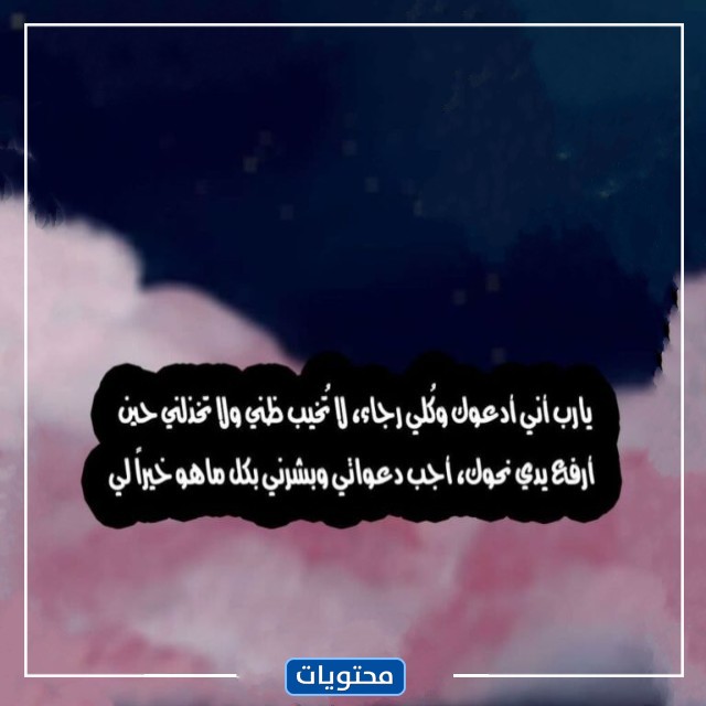 دعاء مصور للعام الهجري الجديد 1444