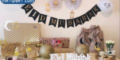 اجمل أفكار لتزيين زينة عيد الاضحى 2024