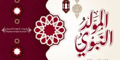 عبارات تهاني ذكرى عيد المولد 1446 / 2024