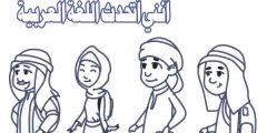 رسومات عن يوم اللغة العربية العالمي 2024