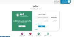 عمادة الدراسات العليا جامعة الملك سعود تسجيل الدخول 2024