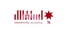 معلومات عن يوم الاستقلال الاردني