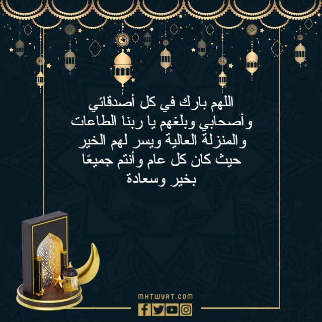 صور بيسيات عن العيد على تويتر