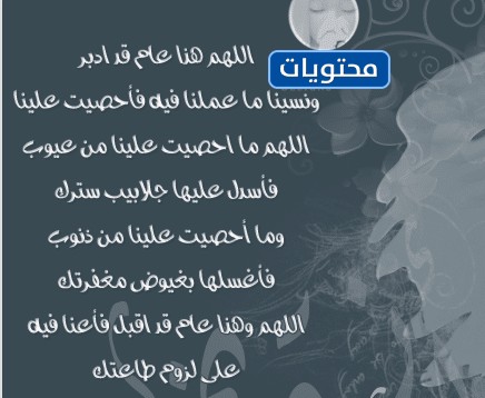 أدعية مصورة لسنة 1443 هجرية