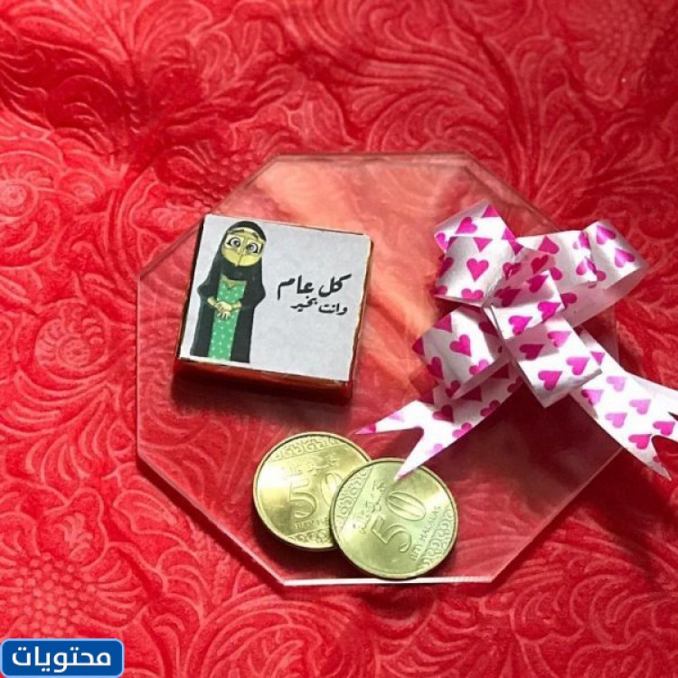 توزيعات العيد للأطفال 2021