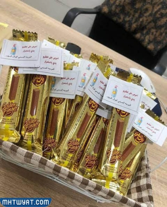 توزيع الحلوى