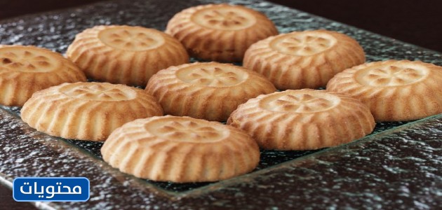 حلويات العيد بالصور والمقادير 2021