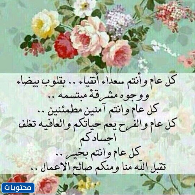 صور من صلاة عيد الأضحى