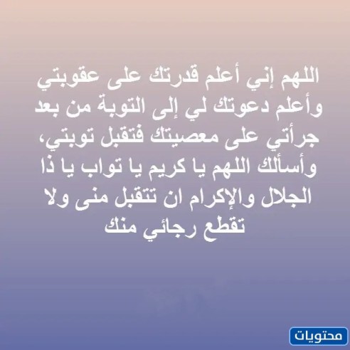 دعاء رأس السنة الهجرية 1444 مكتوبة ومصورة