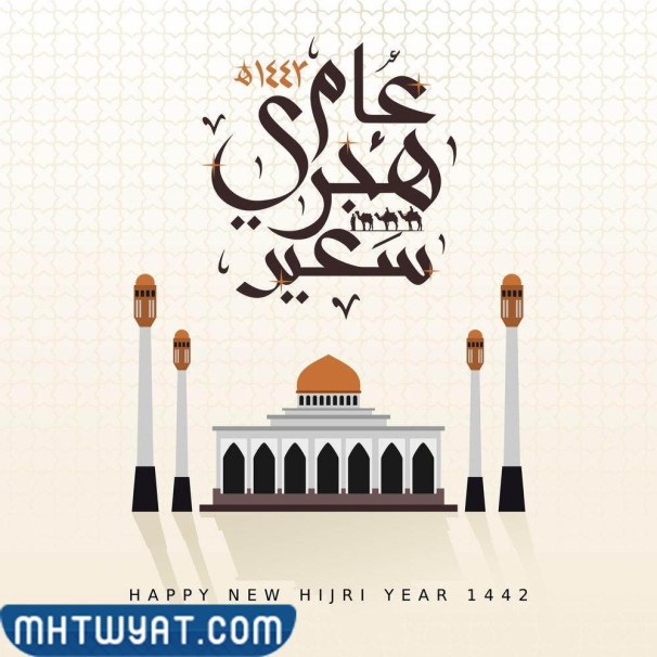 رمزيات العام الهجري الجديد