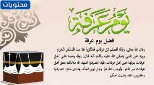 رمزيات يوم عرفه