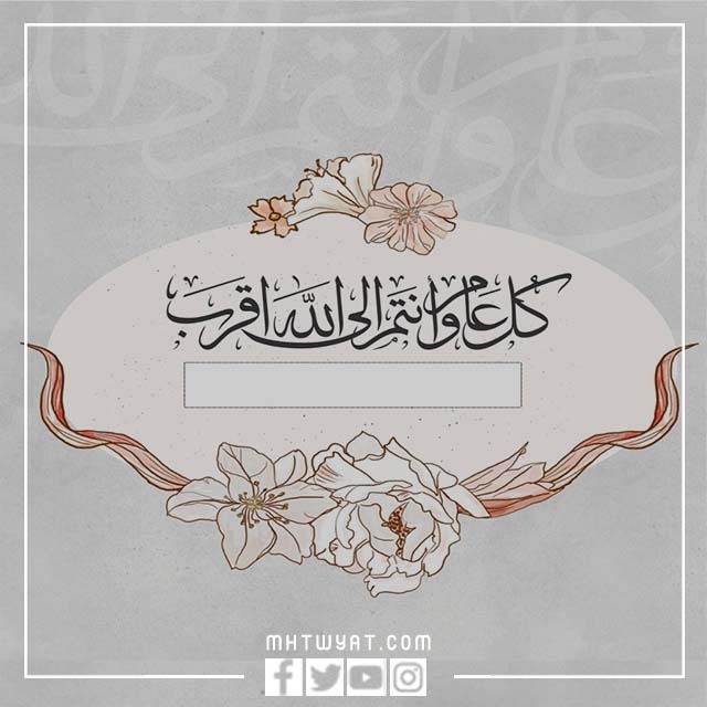 صورتك على بطاقة تهنئة العيد 2022