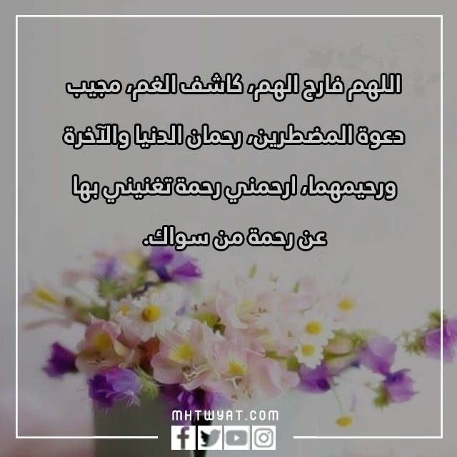 Yeni Hicri yıl için dua resimleri