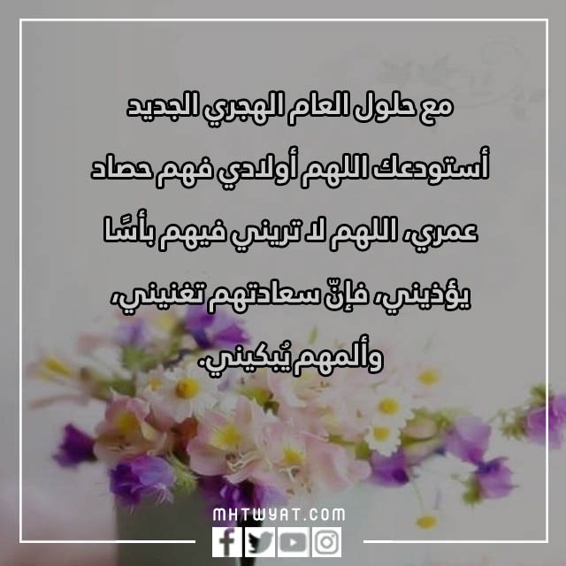 Çocuklarım için bir dua