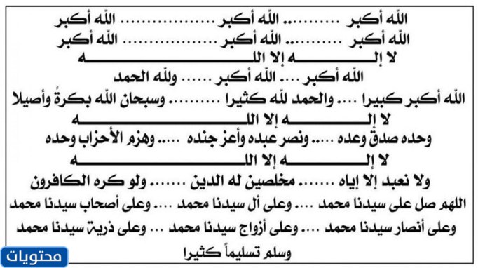 رموز تكبيرات الحج