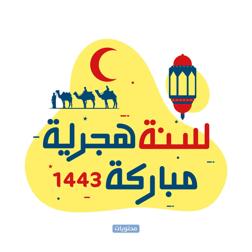 Hicri 1443 yılı başında yapılan duanın resimleri