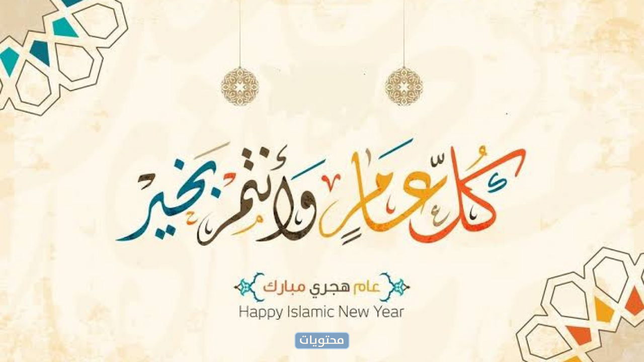 Hicri 1443 yılı başında yapılan duanın resimleri