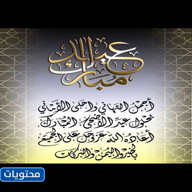 صور من صلاة عيد الأضحى