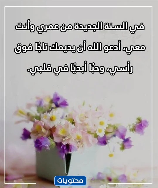 عبارات راس السنة وانت معي تويتر 1444 بالصور 