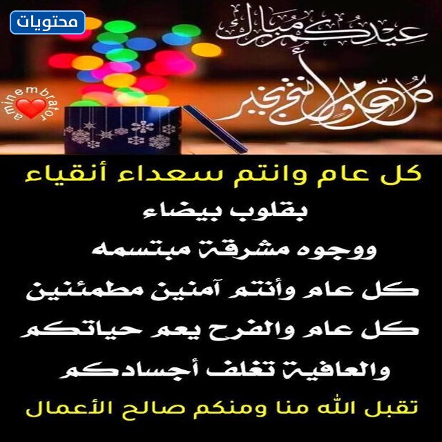 صور من صلاة عيد الأضحى