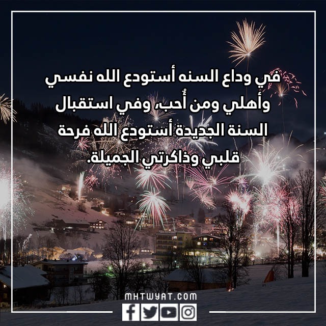 صور مؤثرة لإقتباسات نهاية العام 2022