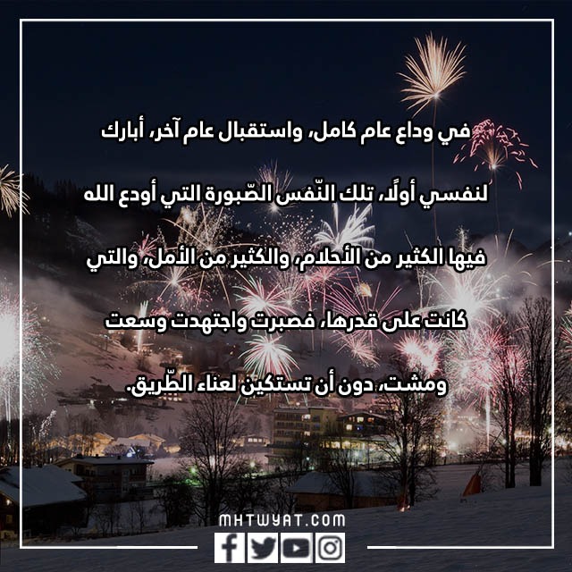 صور مؤثرة لإقتباسات نهاية العام 2022