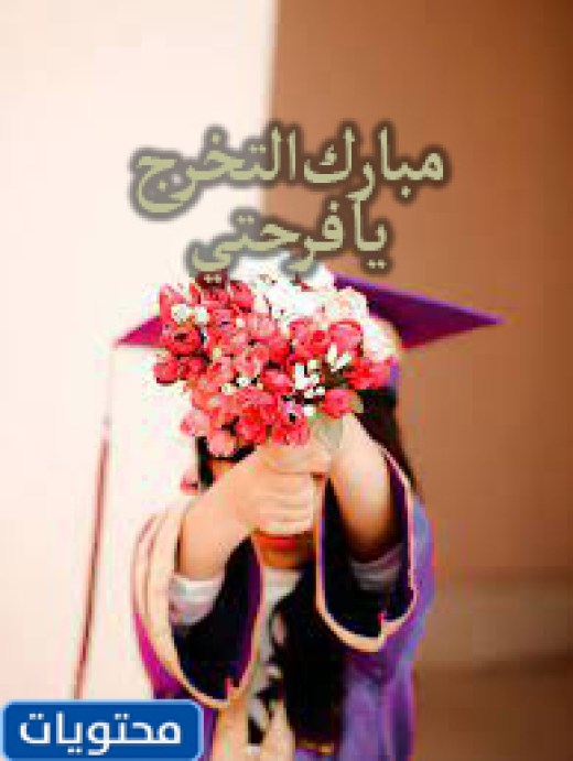 عبارات من المدرسة الابتدائية