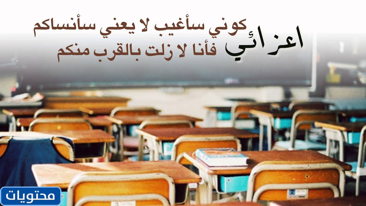 عبارات التخرج من المدرسة الثانوية 2021