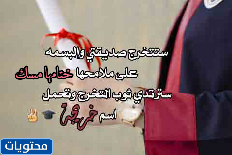 الجمل الختامية مسك