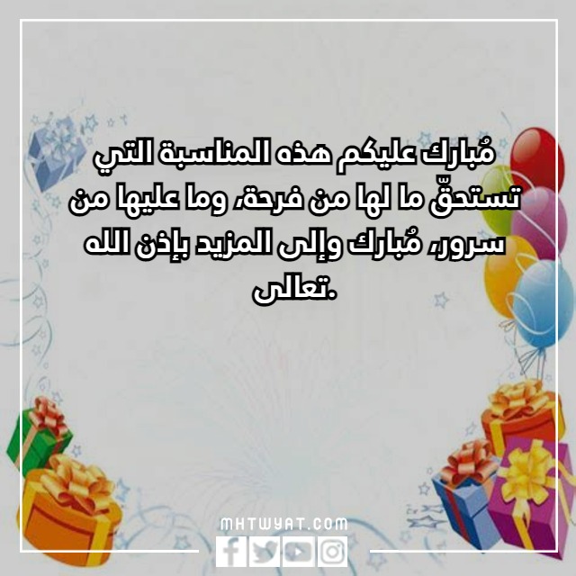 عبارات وصور تهنئة للناجحين التوجيهي 2023