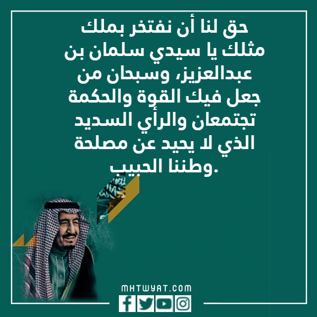 كلمة في الذكرى الثامنة لقسم الولاء