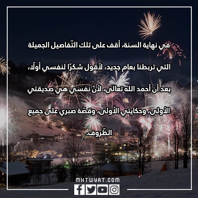 مؤثر نهاية 2022 كلمات مكتوبة