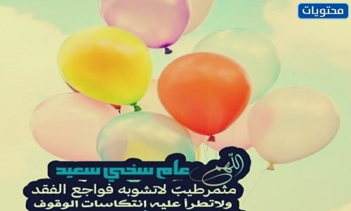 ملصقات تصور العام الهجري الجديد 1443