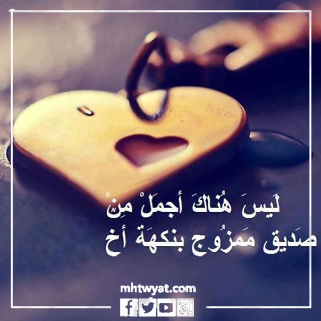 أجمل صور يوم الصداقة العالمي 2022