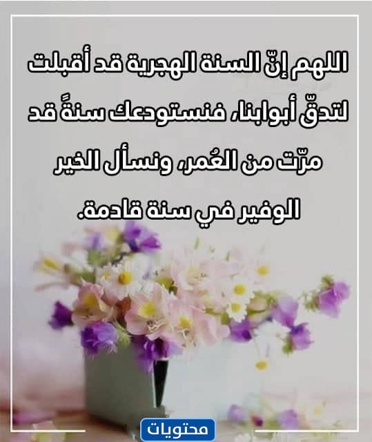 صور تهنئة بالعام الهجري الجديد