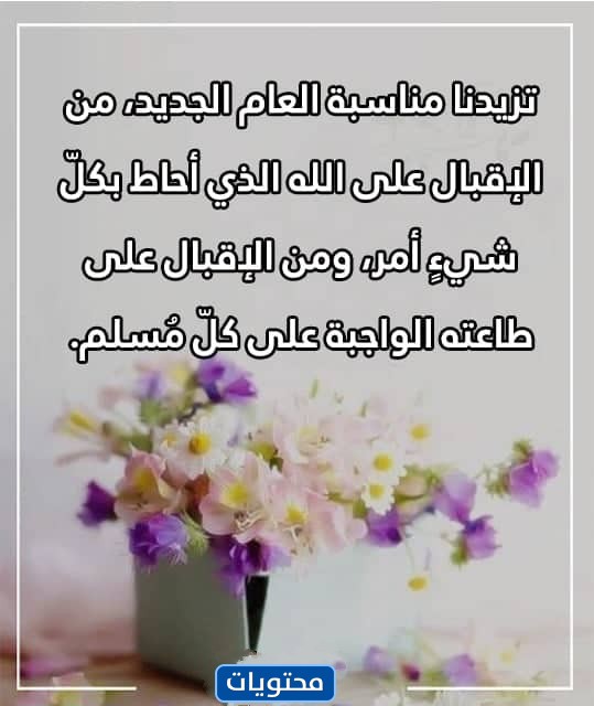 صور تهنئة بالعام الهجري الجديد