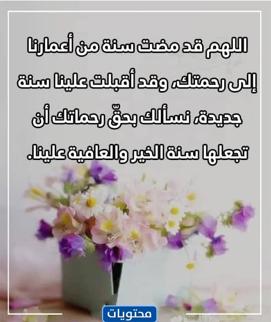 صور تهنئة بالعام الهجري الجديد