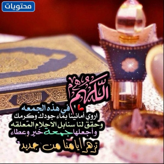 صور أول جمعة من العام الهجري 1444