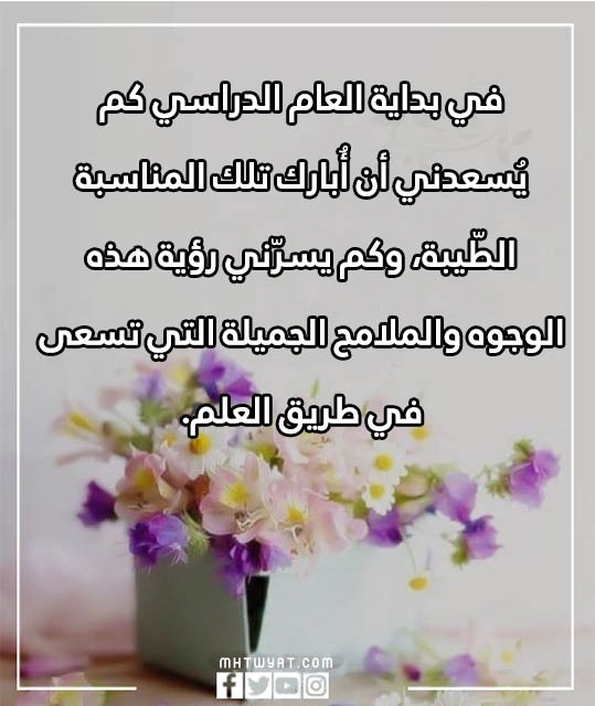 صور العودة للمدارس عام 2022