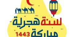 دعاء بدء السنة الهجرية 1446 مكتوب ومستجاب